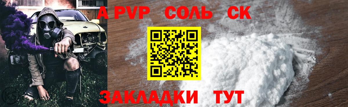Альфа ПВП кристаллы  Alpha-PVP Crystall  Вход с VPN  A PVP крисы CK  Alpha PVP  Белово 