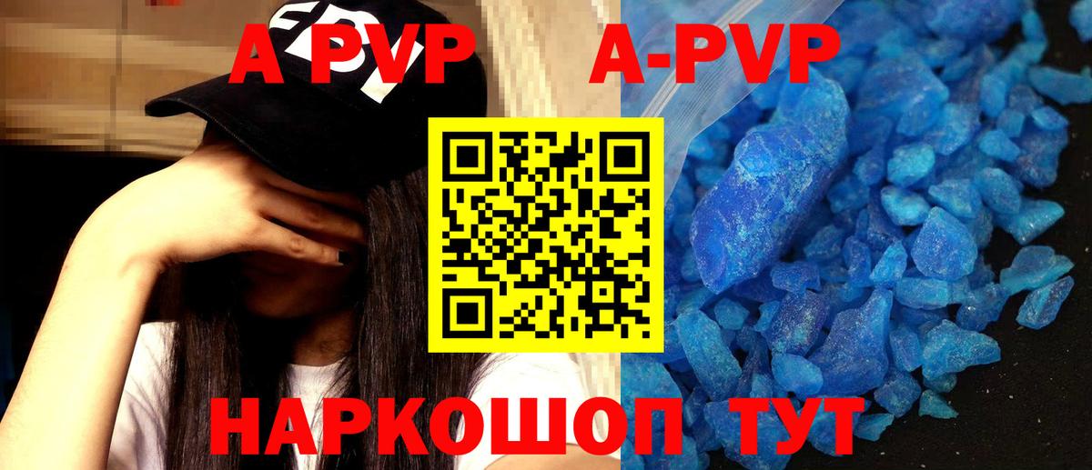 Alfa_PVP мука Белово