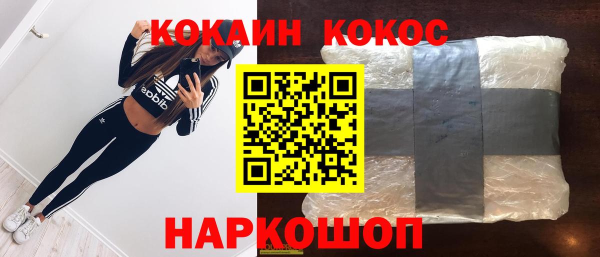Cocaine Эквадор  Вход с VPN  где купить   Белово 