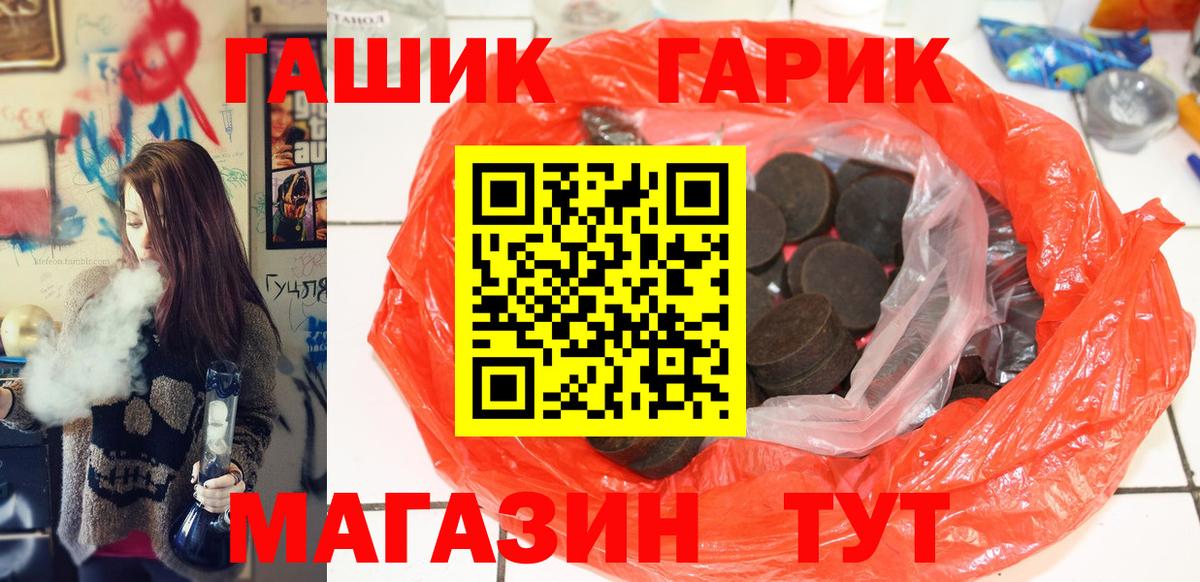 Гашиш гарик Белово