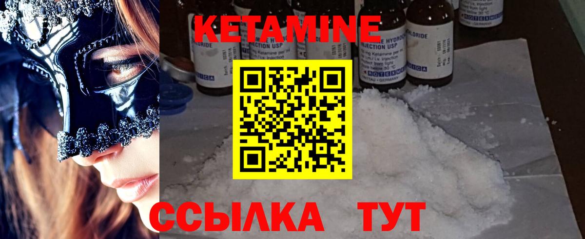 КЕТАМИН VHQ  Вход с VPN  Белово  КЕТАМИН ketamine 