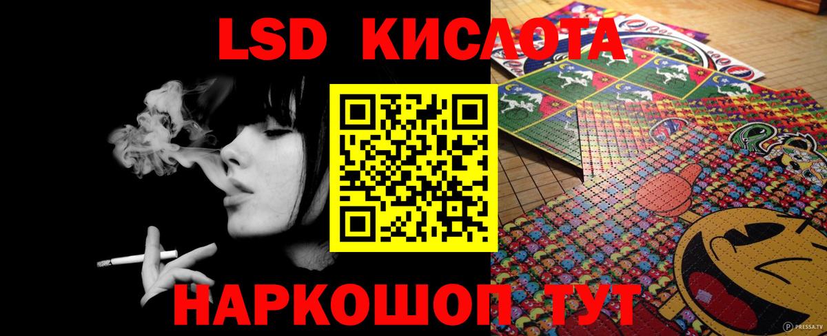 ЛСД экстази кислота  LSD-25 экстази кислота  Вход с VPN  ссылка на мегу рабочий сайт  Белово 