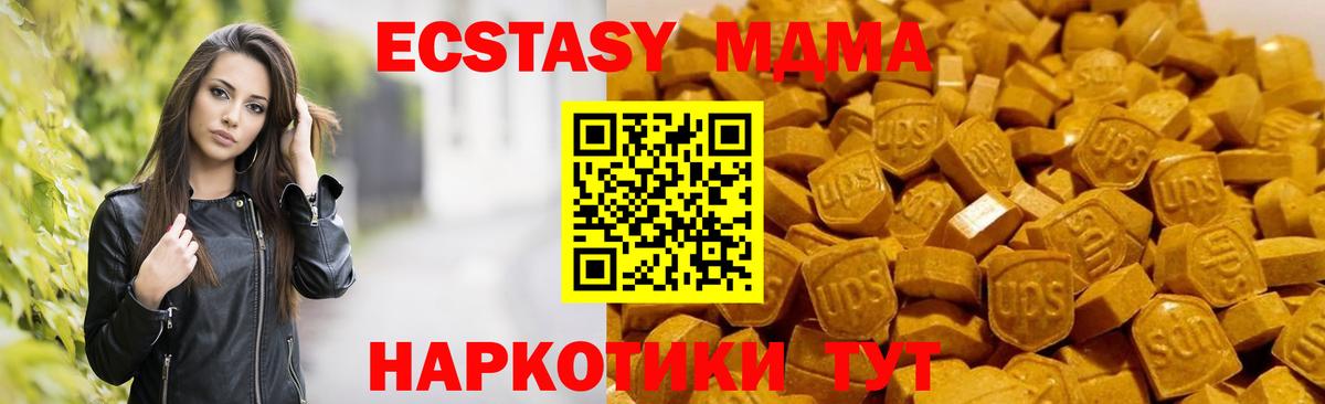 Белово  MDMA кристаллы  Вход с VPN  МДМА молли 