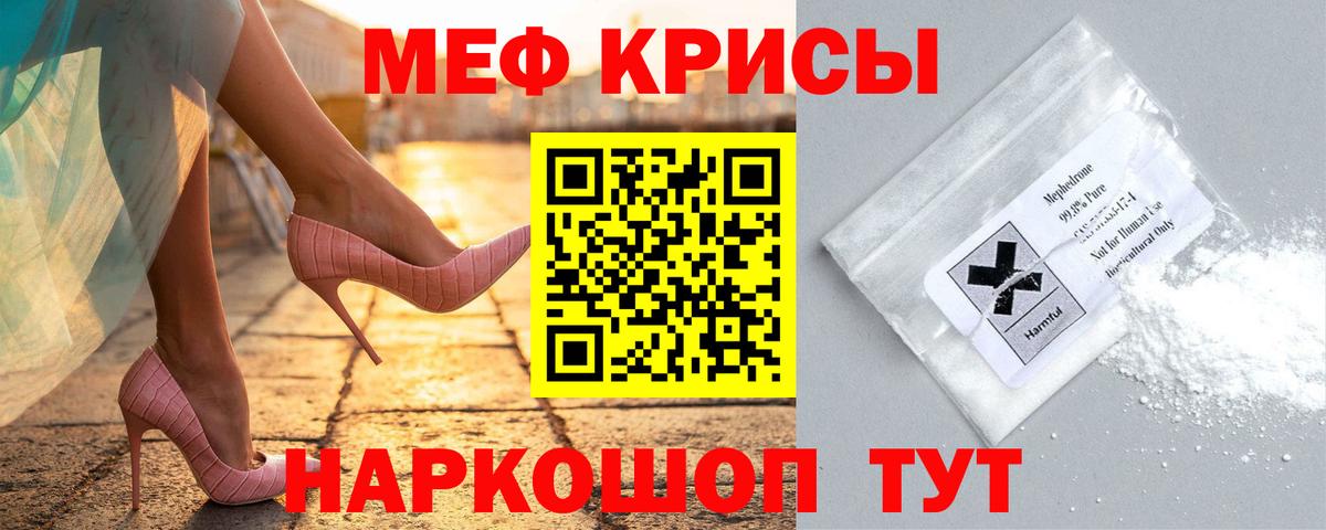 Меф мука Белово