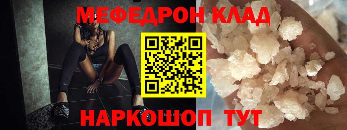 МЕФ  Вход с VPN  Мефедрон кристаллы  Белово  МЯУ-МЯУ мука 