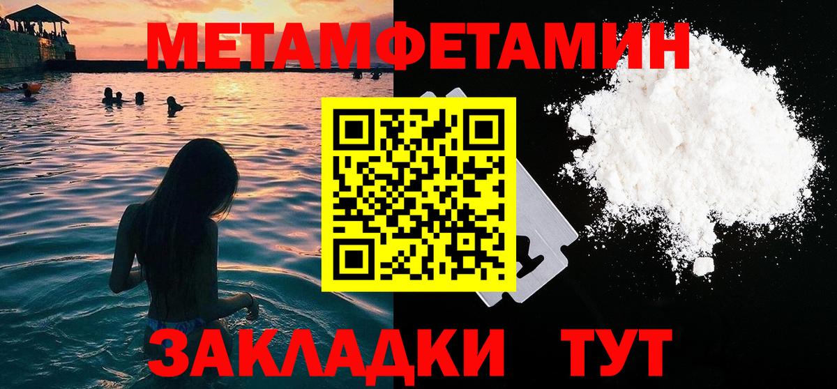 Белово  Метамфетамин витя  Вход с VPN 