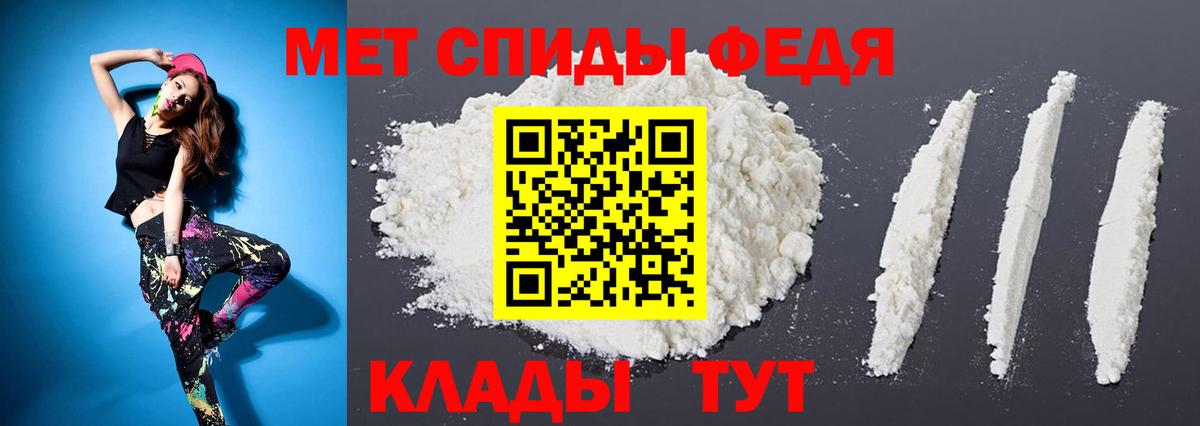 Первитин Methamphetamine Белово