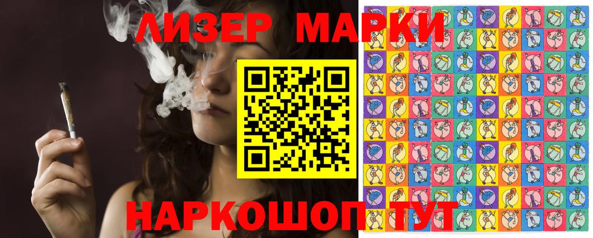 где купить наркотик  Наркотические марки 1500мкг  Наркотические марки  Вход с VPN  Белово 