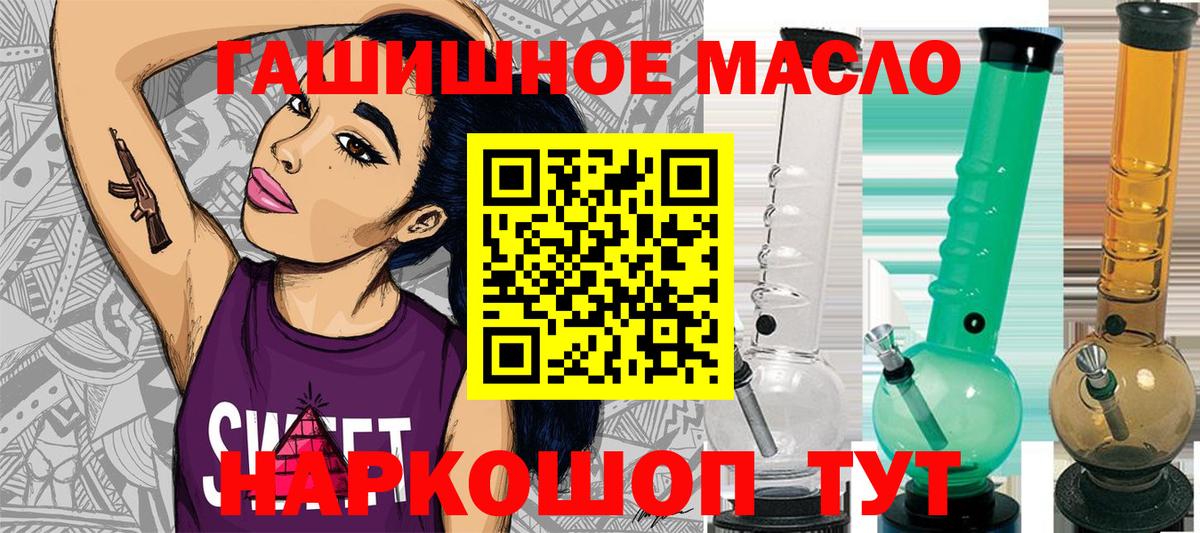 ТГК концентрат  ТГК THC oil  Белово  Вход с VPN 